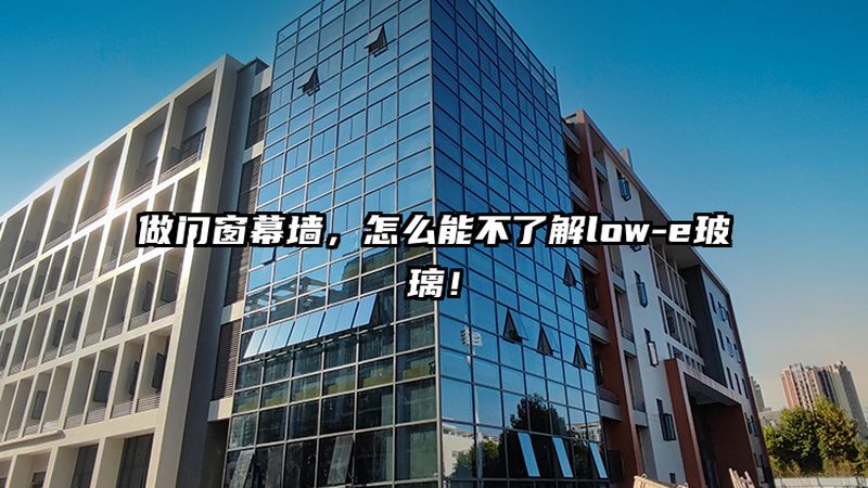 断桥铝门窗尺寸测量：关键步骤与注意事项